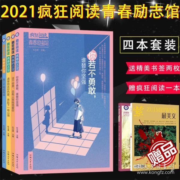 救援网球女孩
