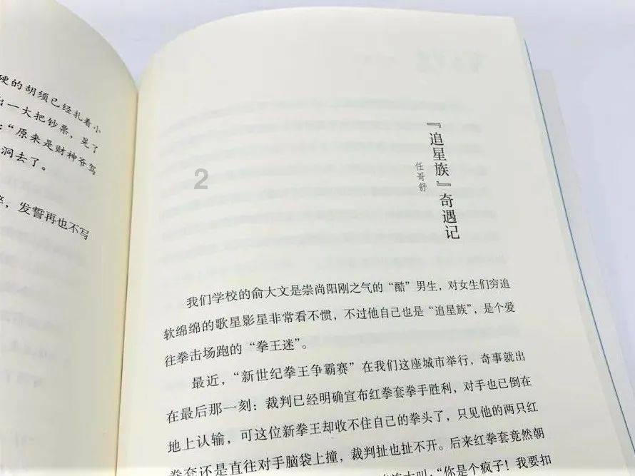 救援快乐的兔子